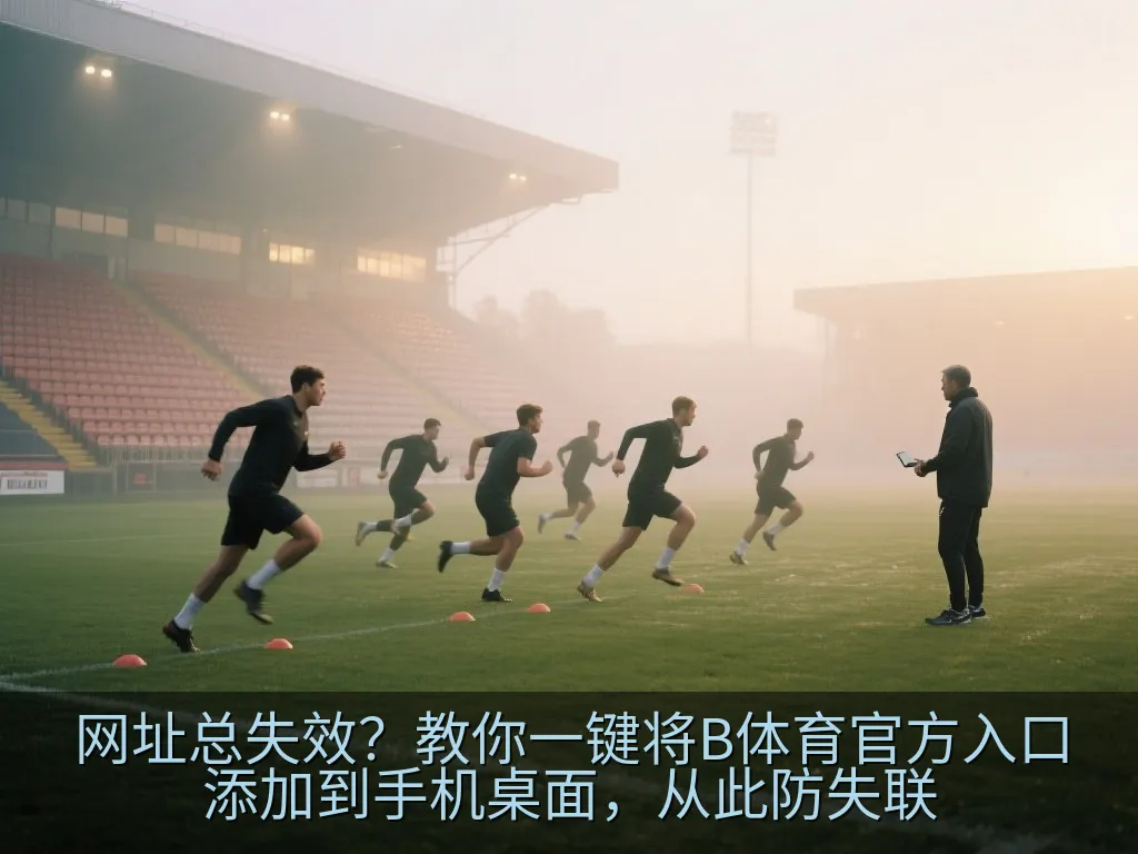 移动端在线客服与防失联页面保障系统示意图